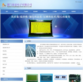 厦门易显电子有限公司