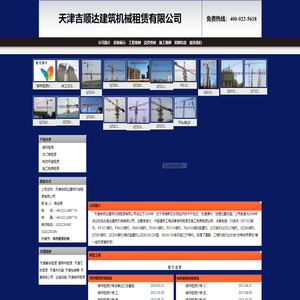 塔吊租赁价格-塔吊租赁的价格-天津吉顺达建筑机械租赁有限公司