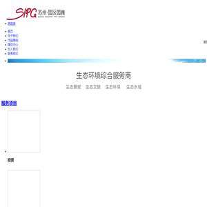 苏州园区园林