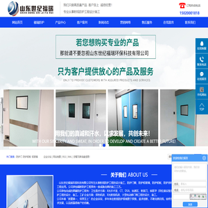 防护门_防护铅板_铅玻璃-山东世纪福瑞环保科技有限公司