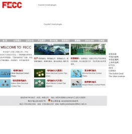 First Electric Contacts Corp,Silver Electrical contacts,银触头,电触头,银铆钉电触头,银电触点,银触点,华元电子(东莞)有限公司