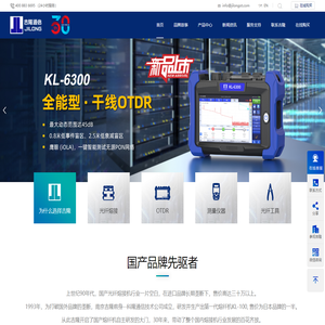 30年老牌吉隆_光纤熔接机,OTDR,光时域反射仪,熔纤机-南京吉隆JILONG官网