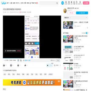 123云盘官网被提示风险网站_哔哩哔哩_bilibili