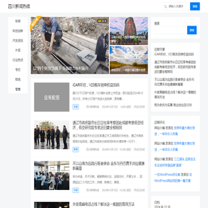 四川新闻热线 – 四川新闻热线