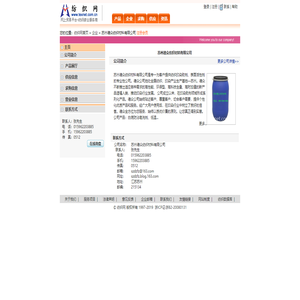 苏州德众纺织材料有限公司 纺织网