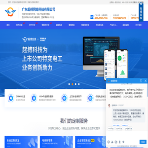 东莞APP开发_东莞软件开发_东莞小程序开发_东莞软件定制开发公司—起搏