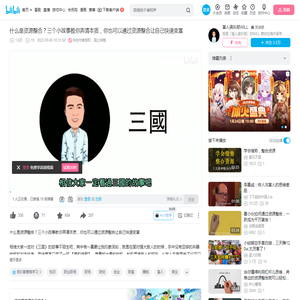 什么是资源整合？三个小故事教你弄清本质，你也可以通过资源整合让自己快速变富_哔哩哔哩_bilibili