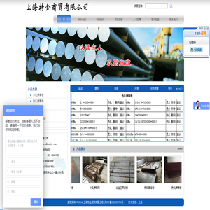 上海特金商贸有限公司