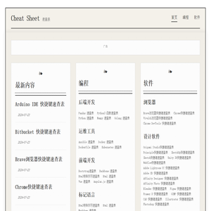 Cheat Sheet | 速查表