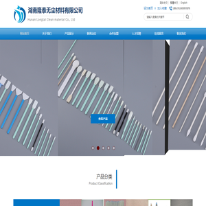 湖南隆泰无尘材料有限公司——无尘净化专家！