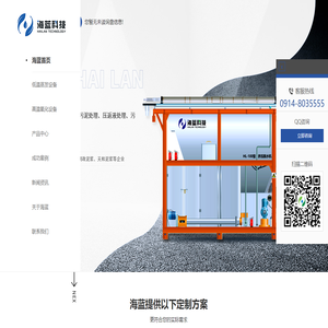 陕西泥浆脱水机_陕西泥浆处理设备_陕西固液分离设备-商洛海蓝科技