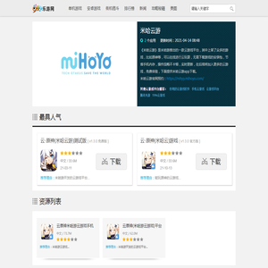 米哈云游下载_米哈云游平台_米哈云游app官方版_最新版