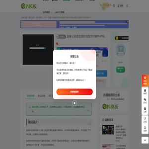 蓝奏云网盘资源在线搜索引擎PHP网站源码 蓝搜WEB网页版V1.0_PHP_网站源码_精品资源_扒模板源码分享