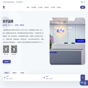 上海运辉国际货运代理有限公司