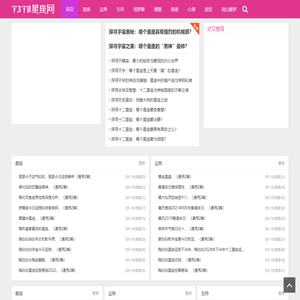 t3t8星座网_12星座_星座配对_星座查询_星座运势_t3t8星座网