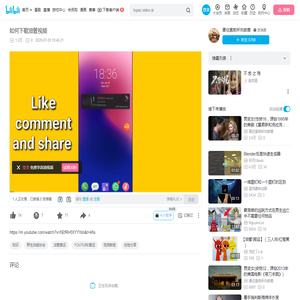 如何下载油管视频_哔哩哔哩_bilibili