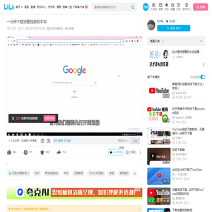 一分钟下载油管视频到本地_哔哩哔哩_bilibili