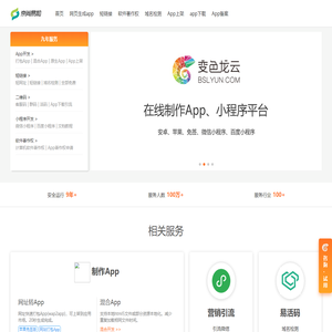 app打包,App制作,app封装,打包小程序,软著申请,上架 - 京尚易和