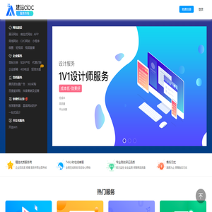 建站ABC-服务市场