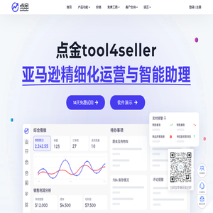 点金tool4seller-亚马逊卖家数据分析运营工具|亚马逊选品工具|亚马逊关键词工具|点金数据通|原amz4seller