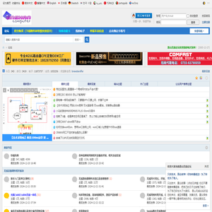 恩山无线论坛