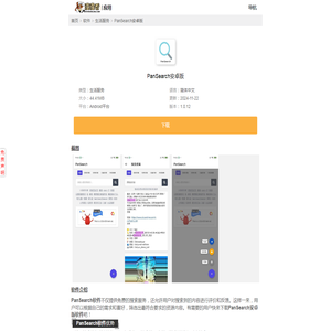 PanSearch软件-PanSearch安卓版下载-漫漫看