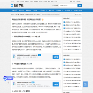 网络加速软件选择哪些 热门网络加速软件排行-软件技巧-ZOL软件下载