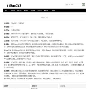 【YiBaoCMS】个人内容系统