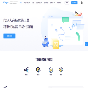 Knight SCRM-数字化营销-精准营销-全渠道营销-精准获客营销系统
