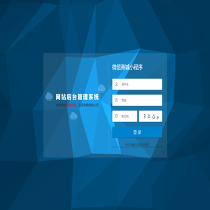 网站后台管理 - 宁夏思通发达工贸有限公司
