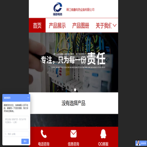 镇江储鑫电热设备有限公司