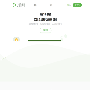 之行传媒-北京数优之行科技股份有限公司
