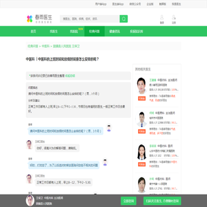 中医科的上班时间和放假时间是怎么安排的呢？-真实医生回答-春雨医生