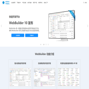 技景科技 - 企业软件开发, 快速开发平台, Web 开发框架