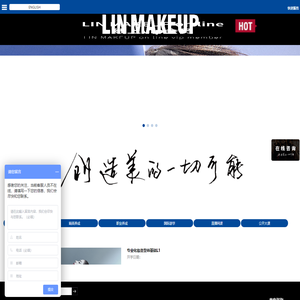 LIN MAKEUP岳晓琳化妆造型