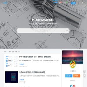 UG联盟—专注于NX/UG学习交流圈！
