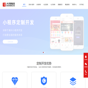漳州小程序开发_漳州网络公司_漳州网站建设_漳州公众号开发_漳州软件公司