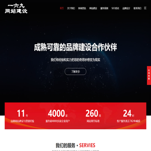 网站建设公司|网页设计制作|seo优化推广|网络营销|一六九个人网站建设