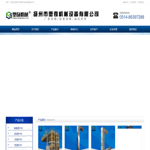 提升机_z型斗式提升机_箱式提升机_扬州市塑奇机械设备有限公司