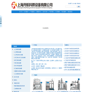 热工类实验装置|流体力学实验装置|化工原理实验装置-上海开航科教设备有限公司