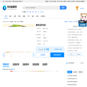 美味过桥米线加盟_美味过桥米线加盟费_加盟条件_91加盟网