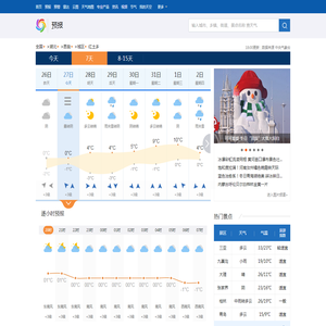 【恩施红土乡天气】恩施红土乡今天天气预报,今天,今天天气,7天,15天天气预报,天气预报一周,天气预报15天查询