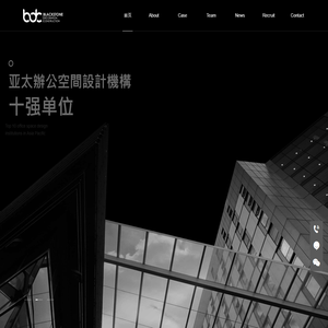 成都办公室装修|办公室设计|写字楼装修公司-BDC·四川黑石信德建筑工程有限公司官方网站！