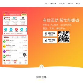 红淘客app - 官网