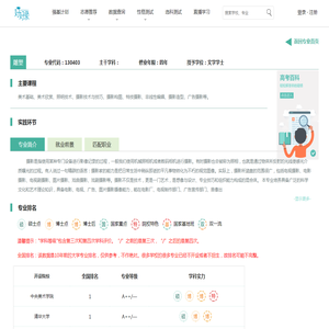 好好录 - 高考志愿填报_大学录取分数线_大学专业选择_强基计划_高考志愿一对一服务