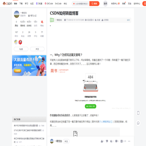 博客转载技巧-CSDN博客
