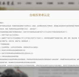 杭州橡木私募基金管理有限公司