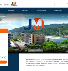 塑胶模具生产_注塑加工_塑料模具厂_汽车配件注塑件_珠海市精模有限公司