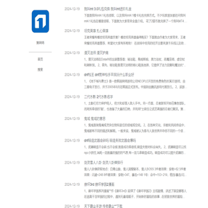 游戏,手游,网游,安卓手机游戏 - 第网络