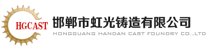 球墨铸铁井盖|箅子|管件|汽车配件|机械配件|农机配件|铸铁炊具|畜牧配件等七大系列|邯郸市虹光铸造有限公司